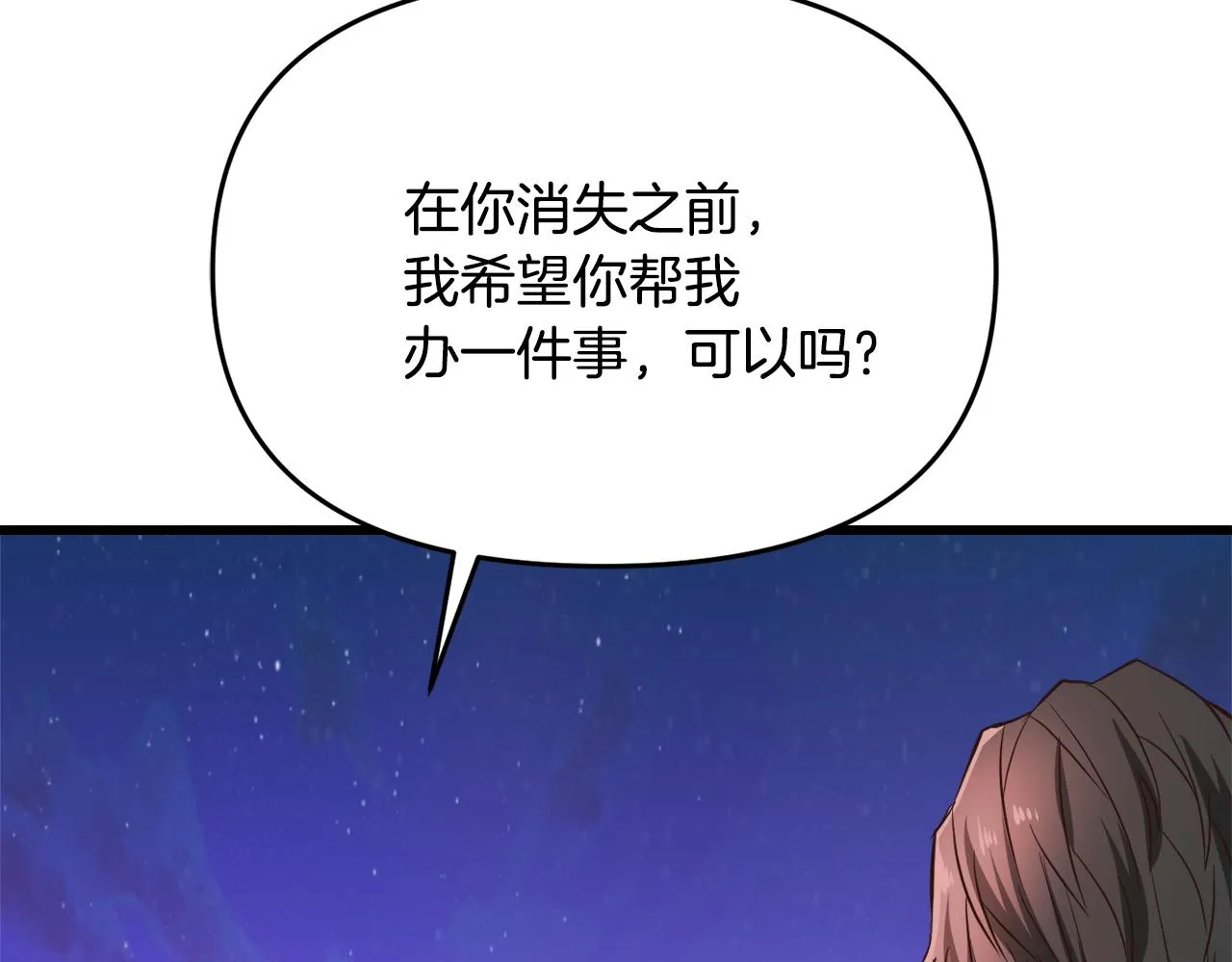 第115话 出击 第48页