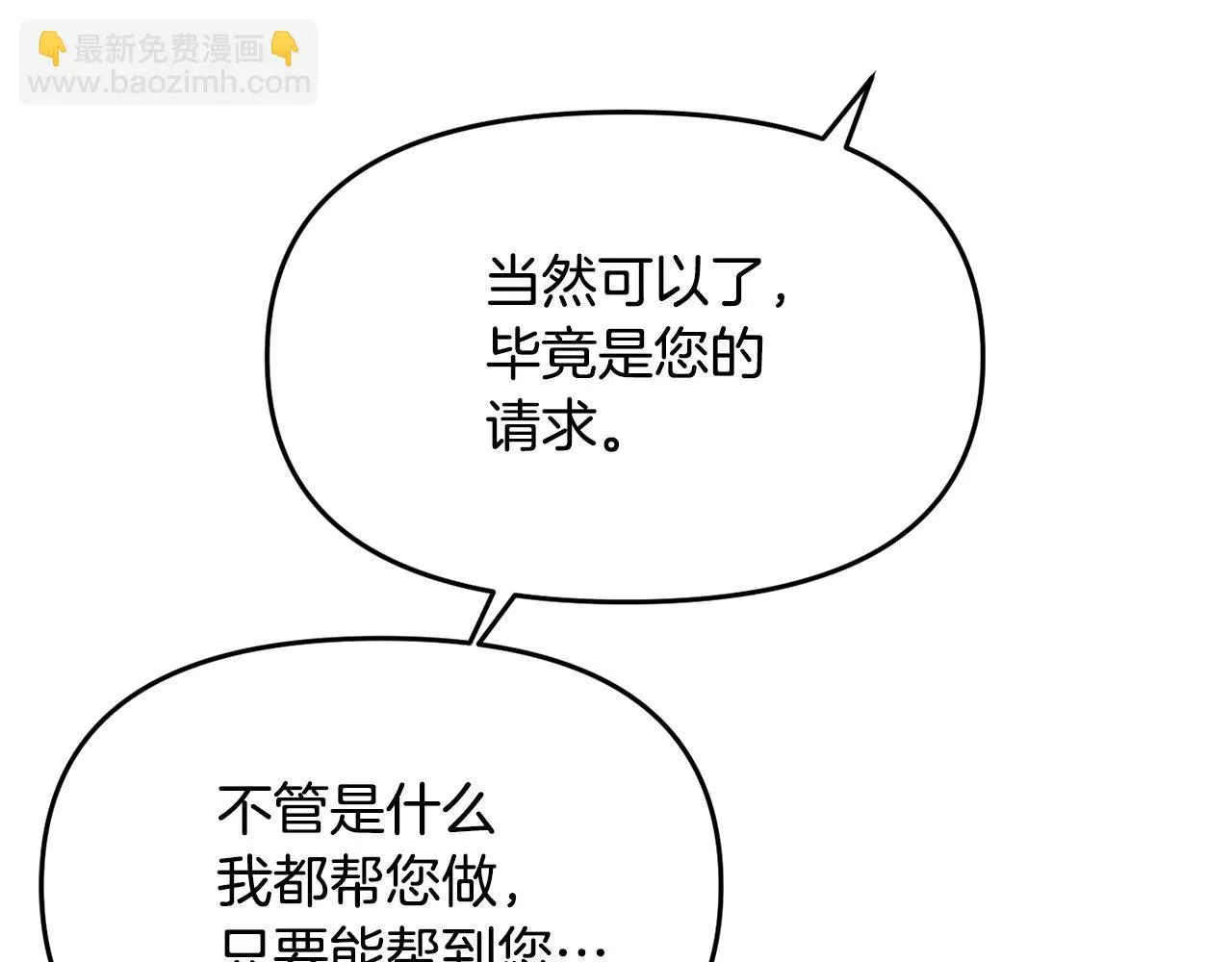 第115话 出击 第50页