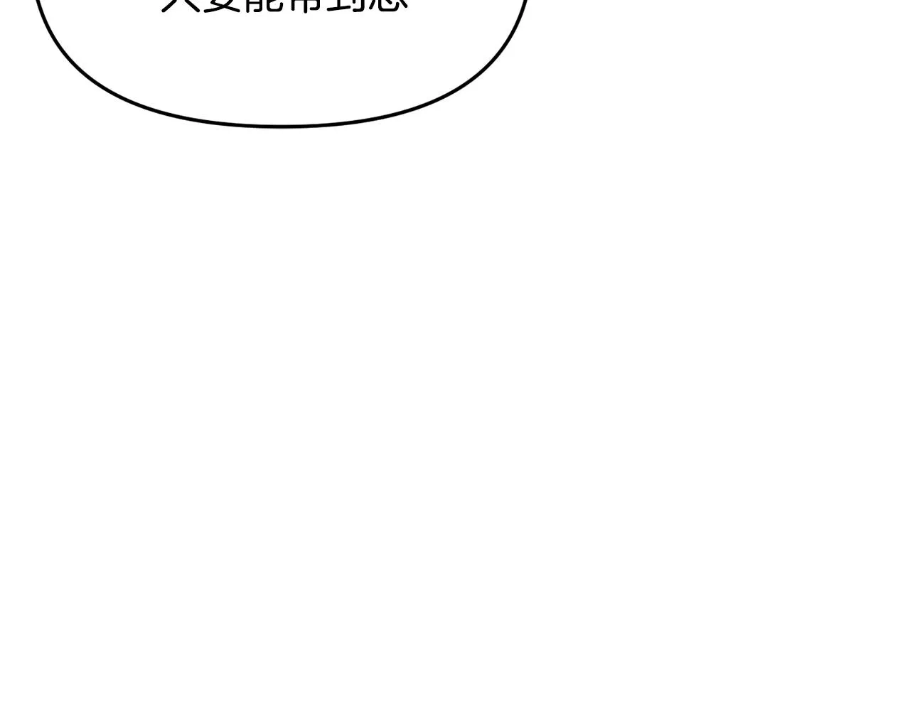 第115话 出击 第51页