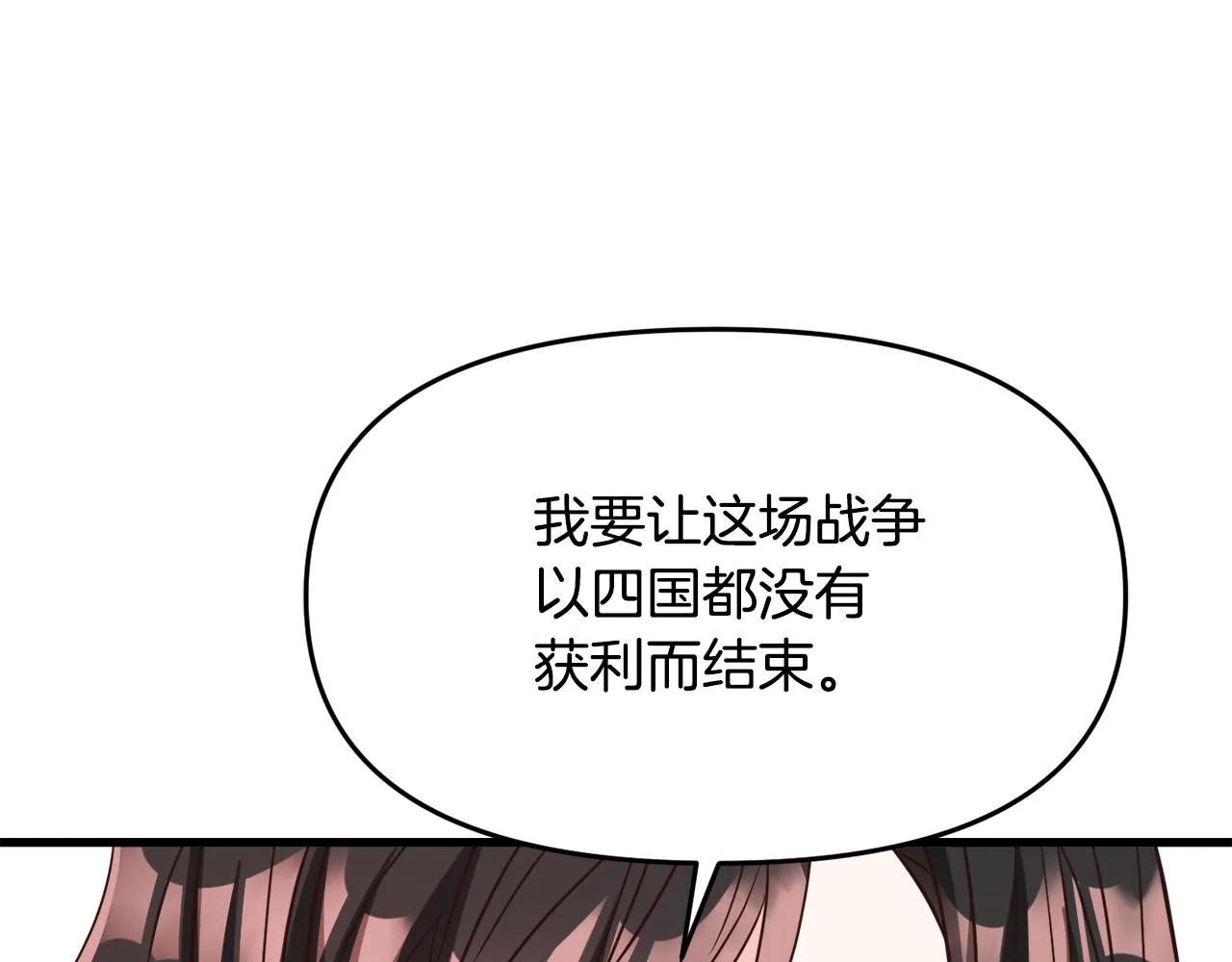 第115话 出击 第52页