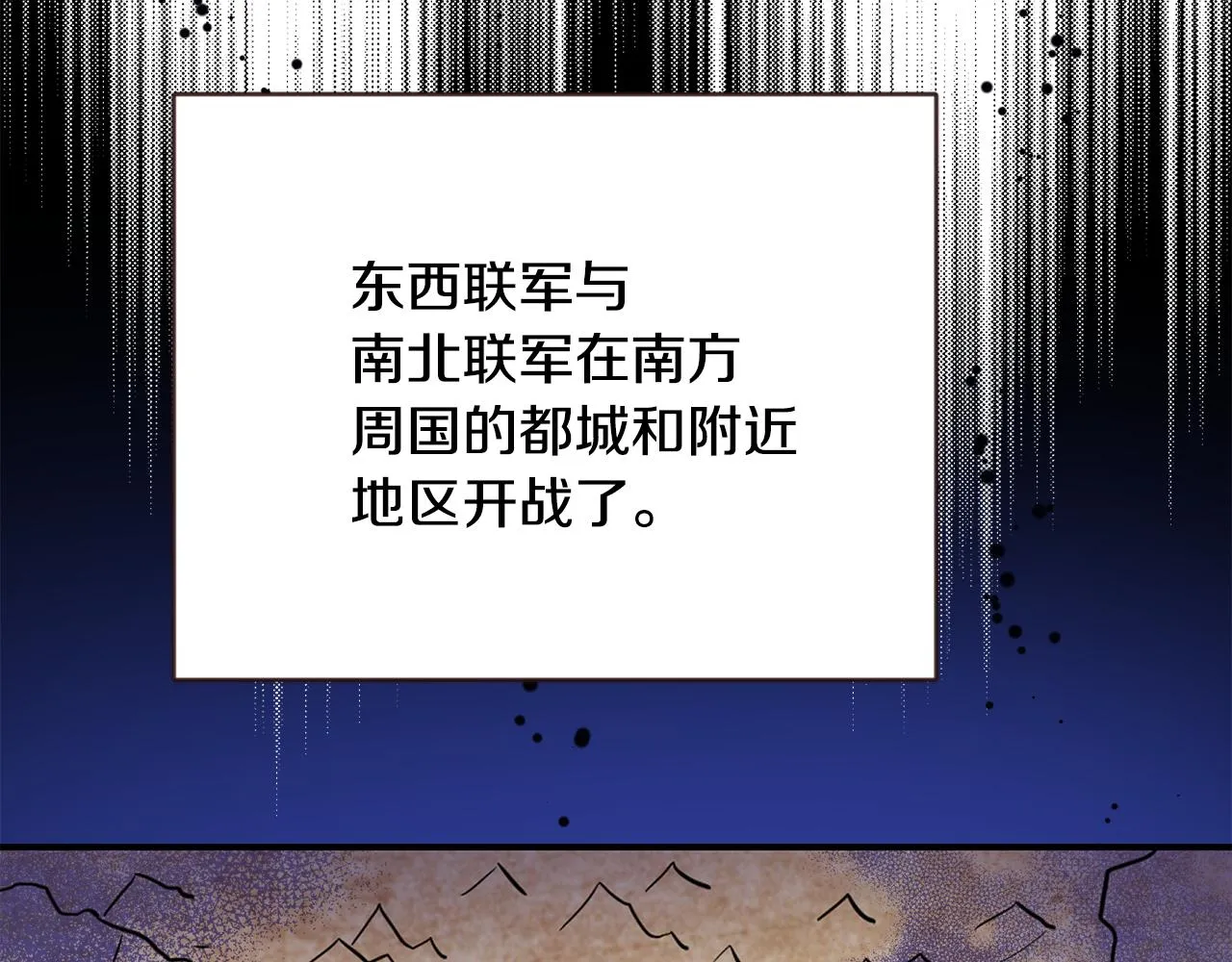 第115话 出击 第58页