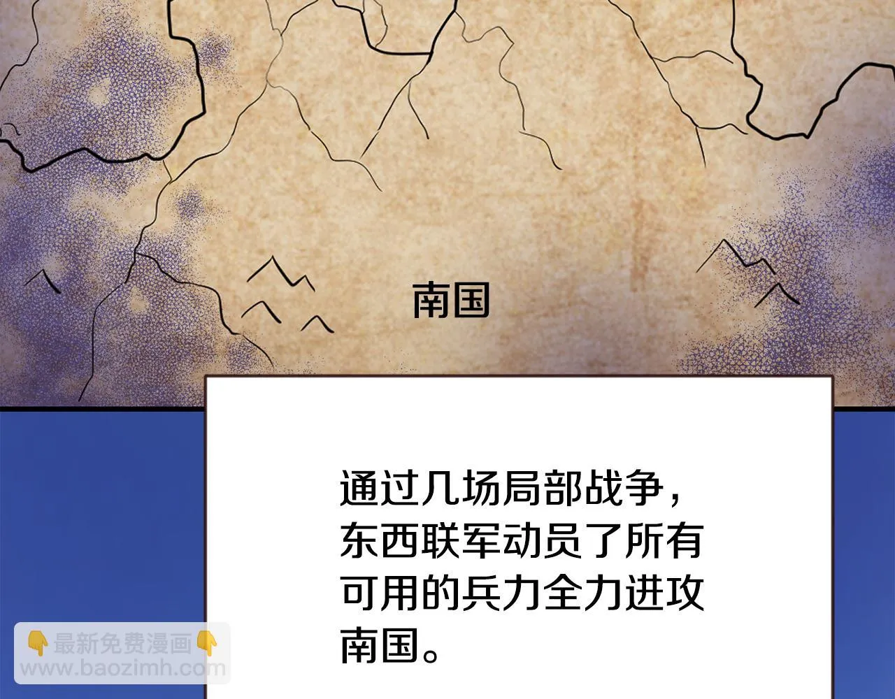 第115话 出击 第60页