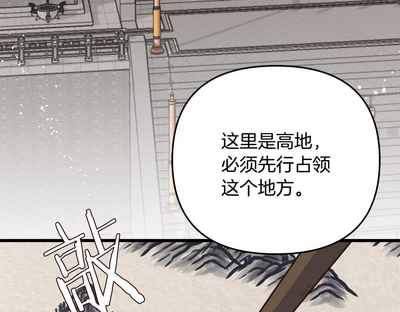 第115话 出击 第66页