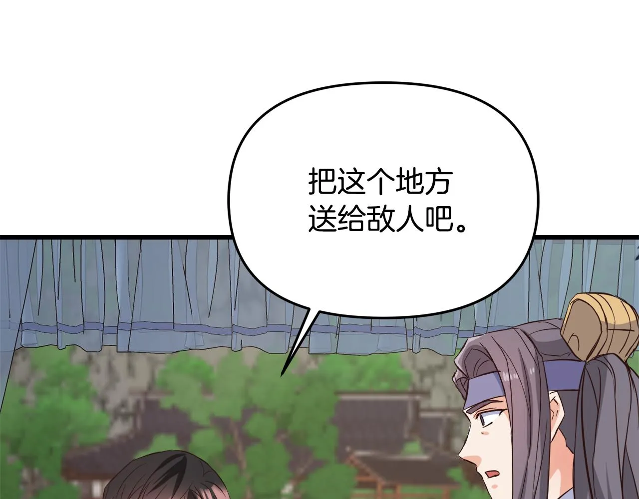 第115话 出击 第68页