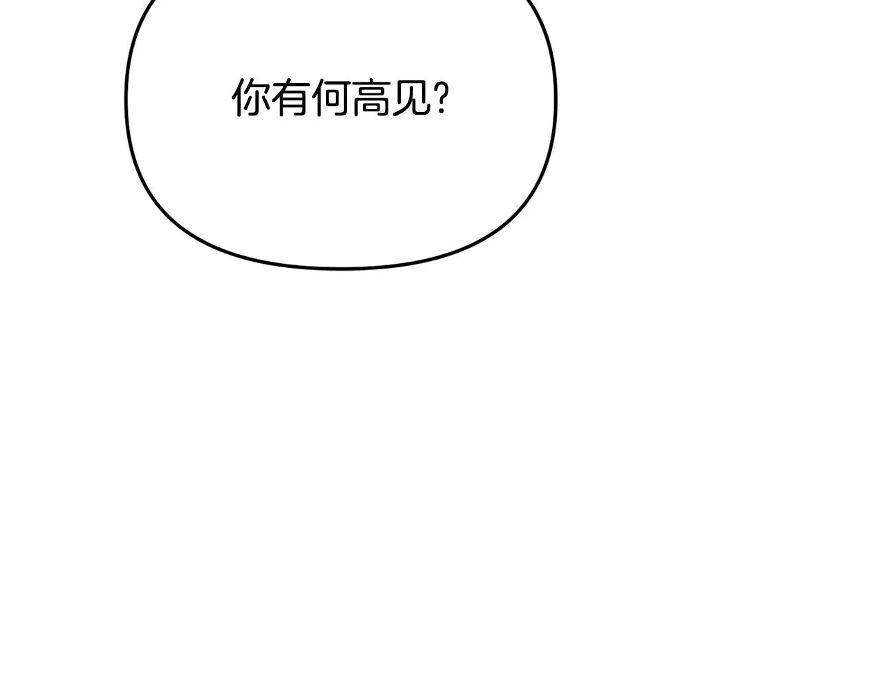 第115话 出击 第70页