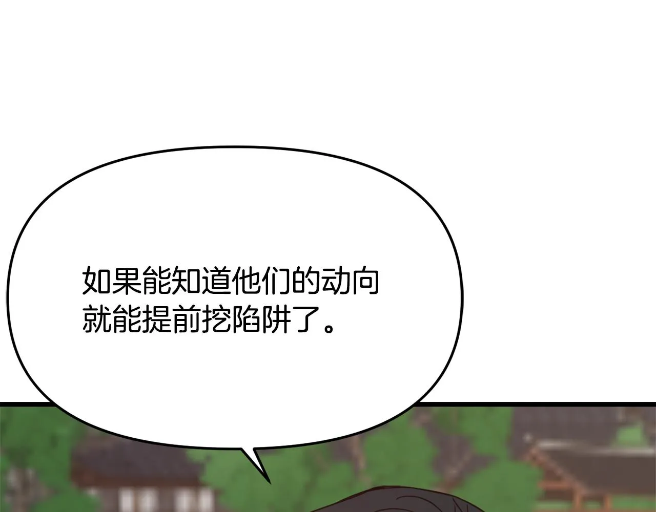 第115话 出击 第71页
