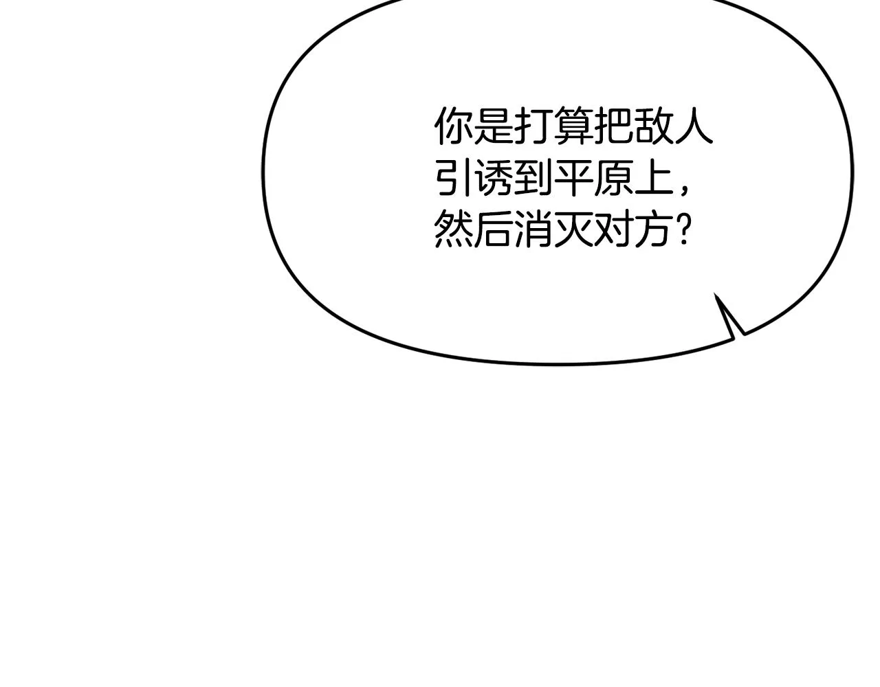 第115话 出击 第73页