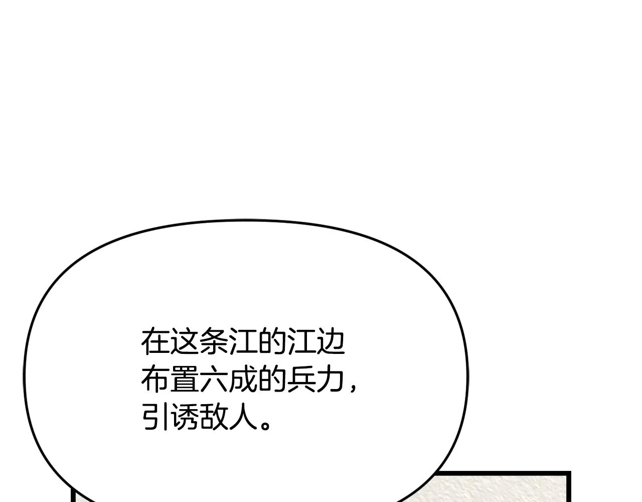 第115话 出击 第74页