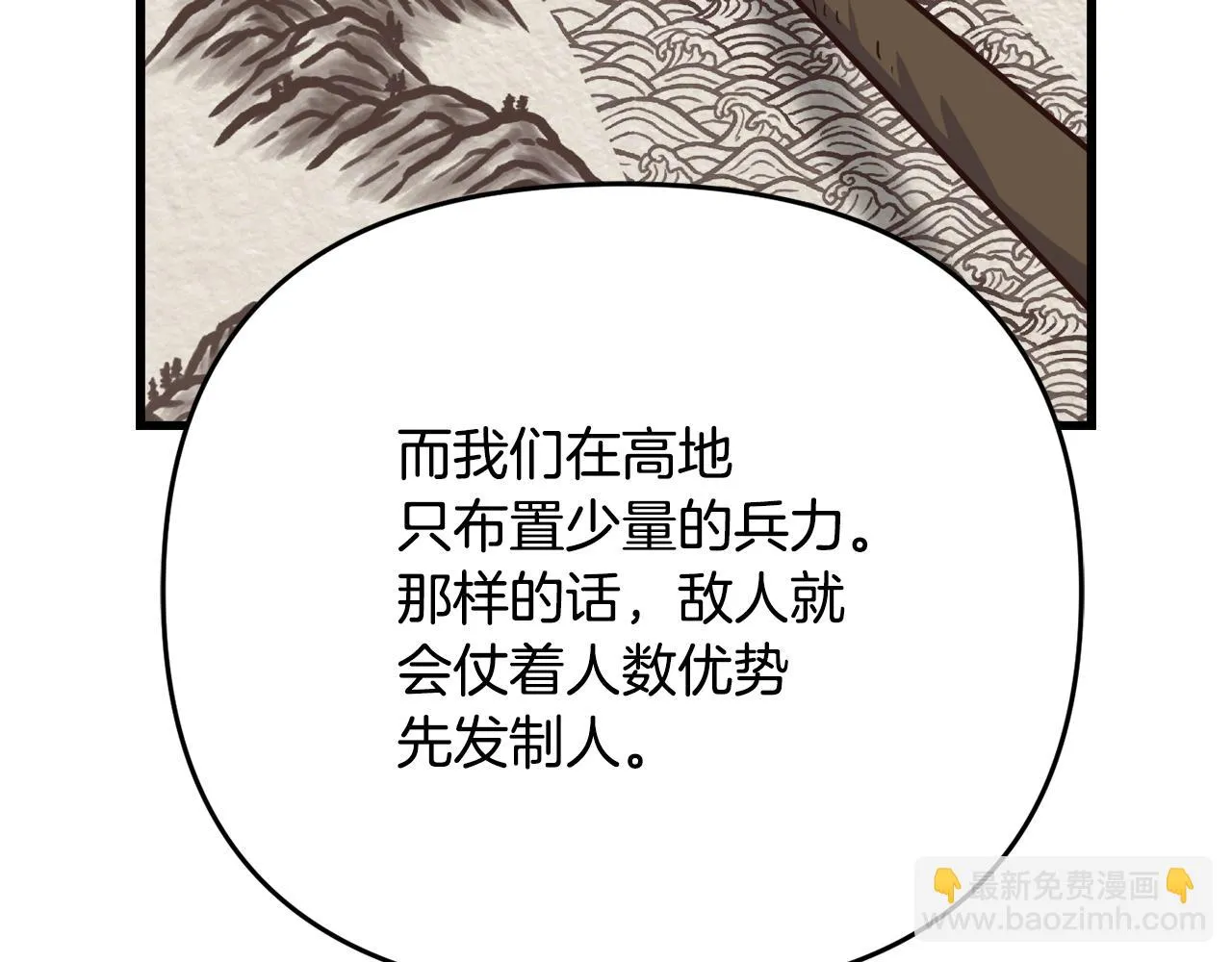 第115话 出击 第76页