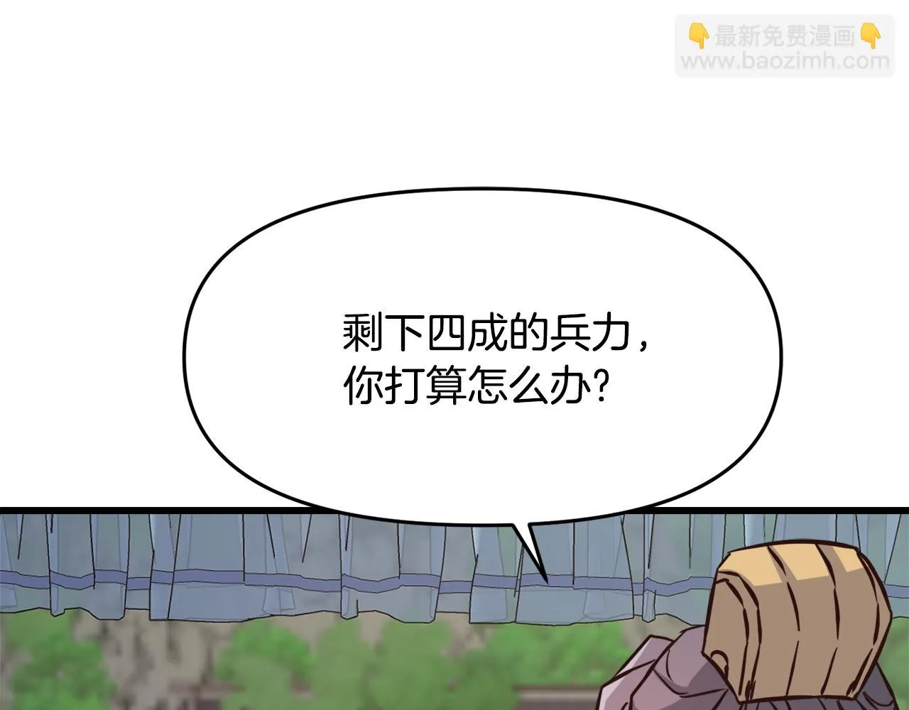 第115话 出击 第78页