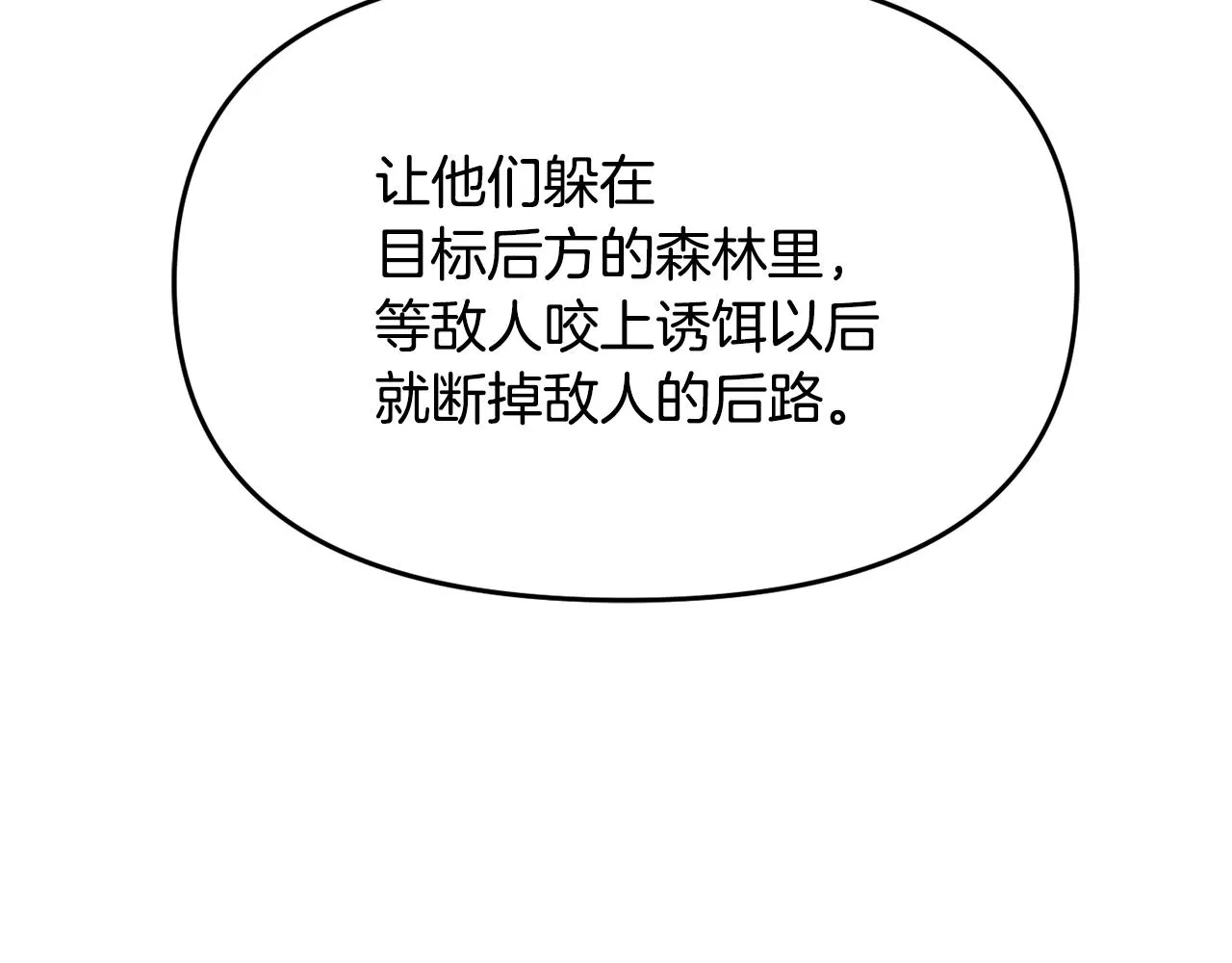 第115话 出击 第80页