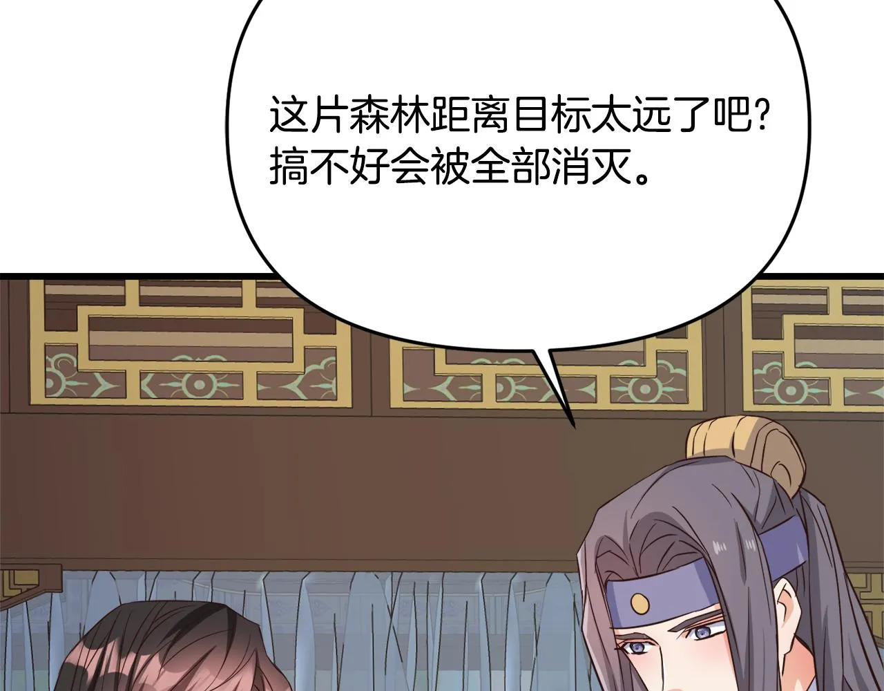 第115话 出击 第82页