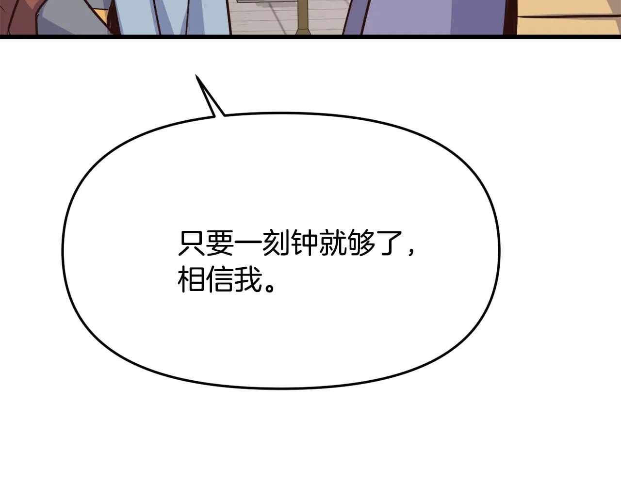 第115话 出击 第84页