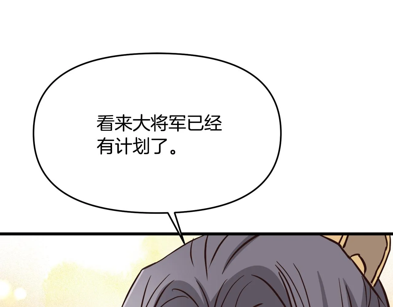 第115话 出击 第86页