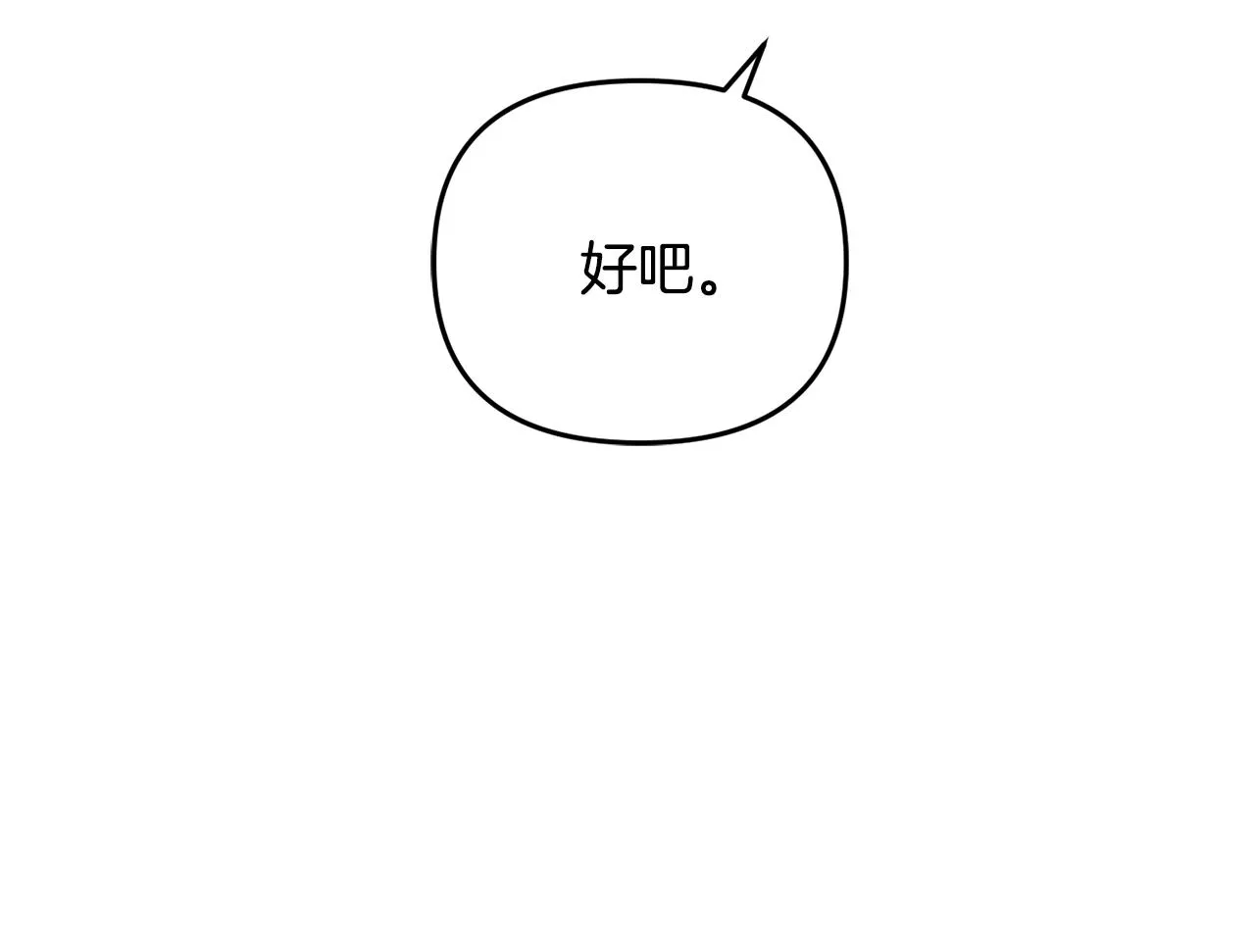 第115话 出击 第88页