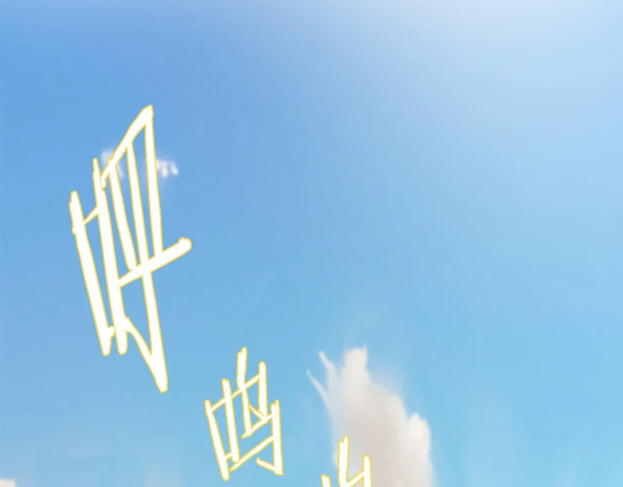 第115话 出击 第90页