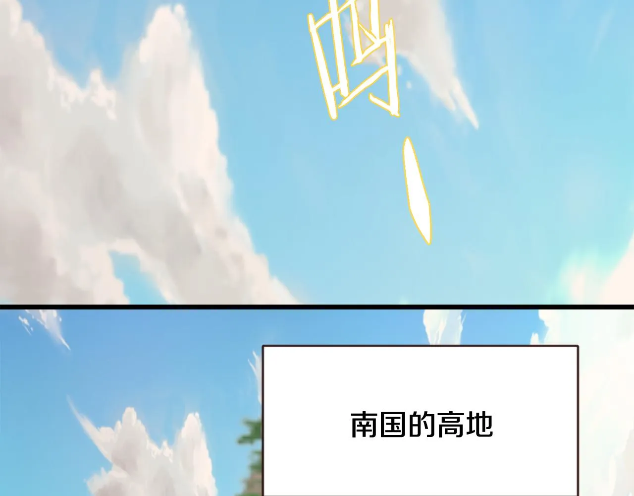 第115话 出击 第91页