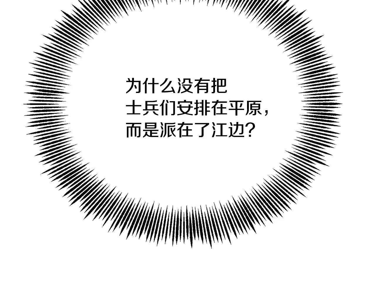 第115话 出击 第102页