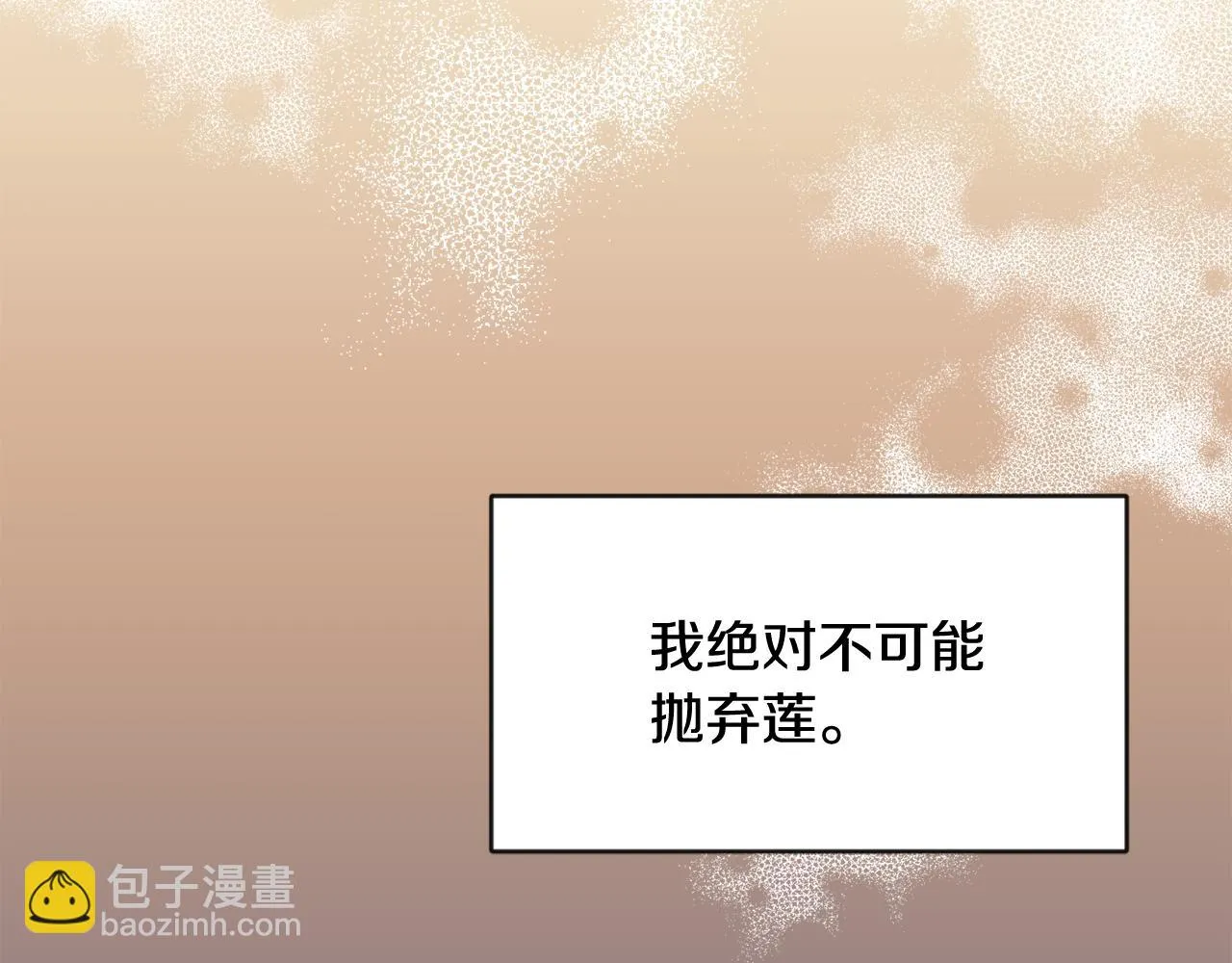 第115话 出击 第104页