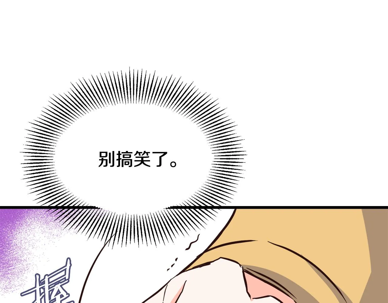 第115话 出击 第111页