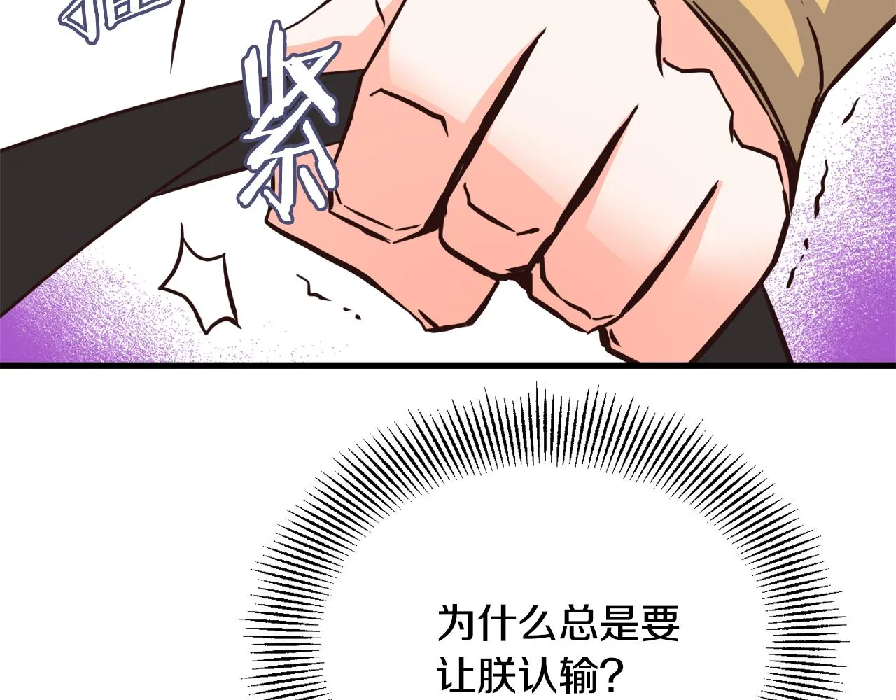 第115话 出击 第112页