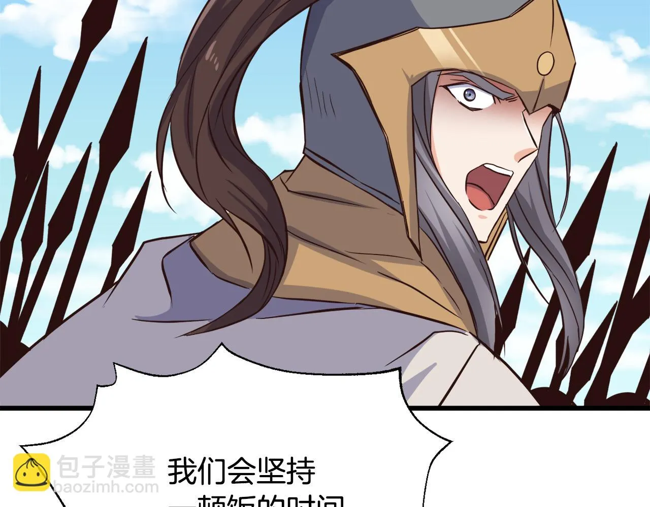 第115话 出击 第118页