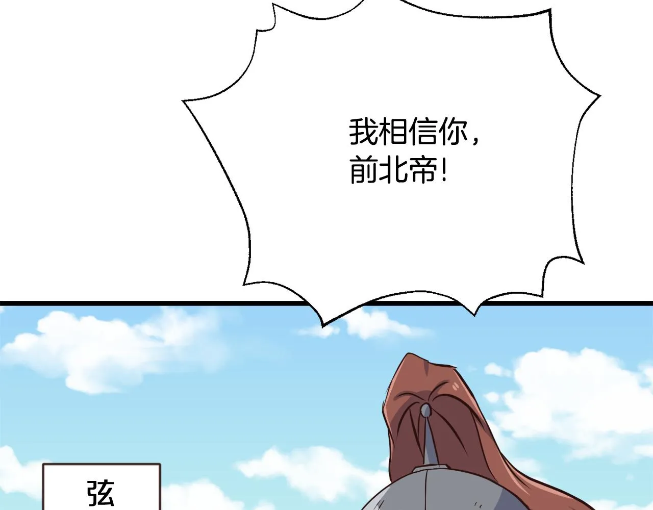 第115话 出击 第120页
