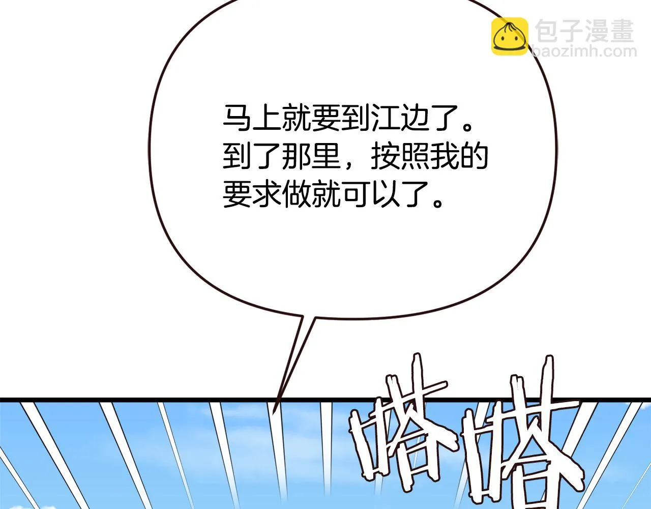 第115话 出击 第125页
