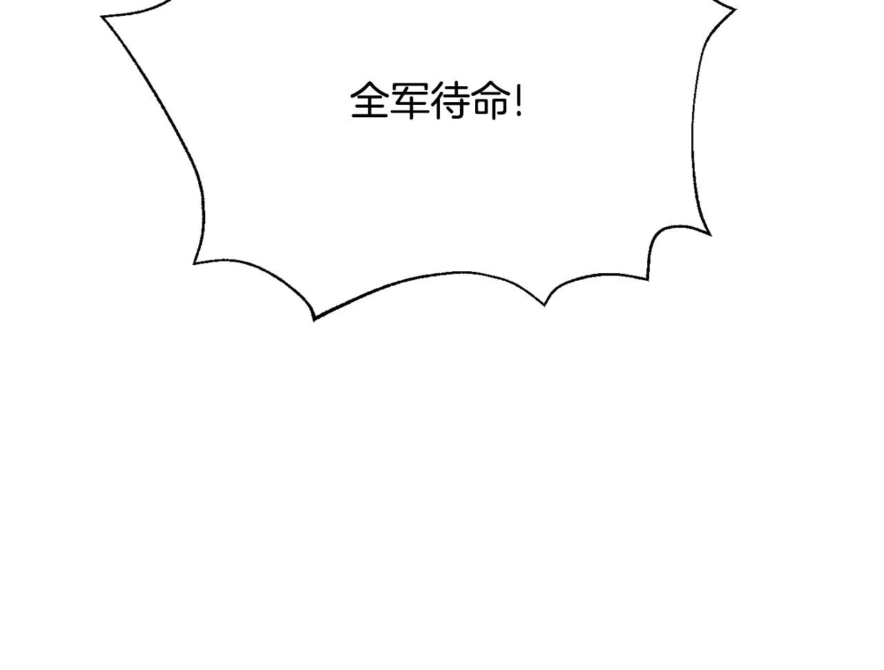 第115话 出击 第132页