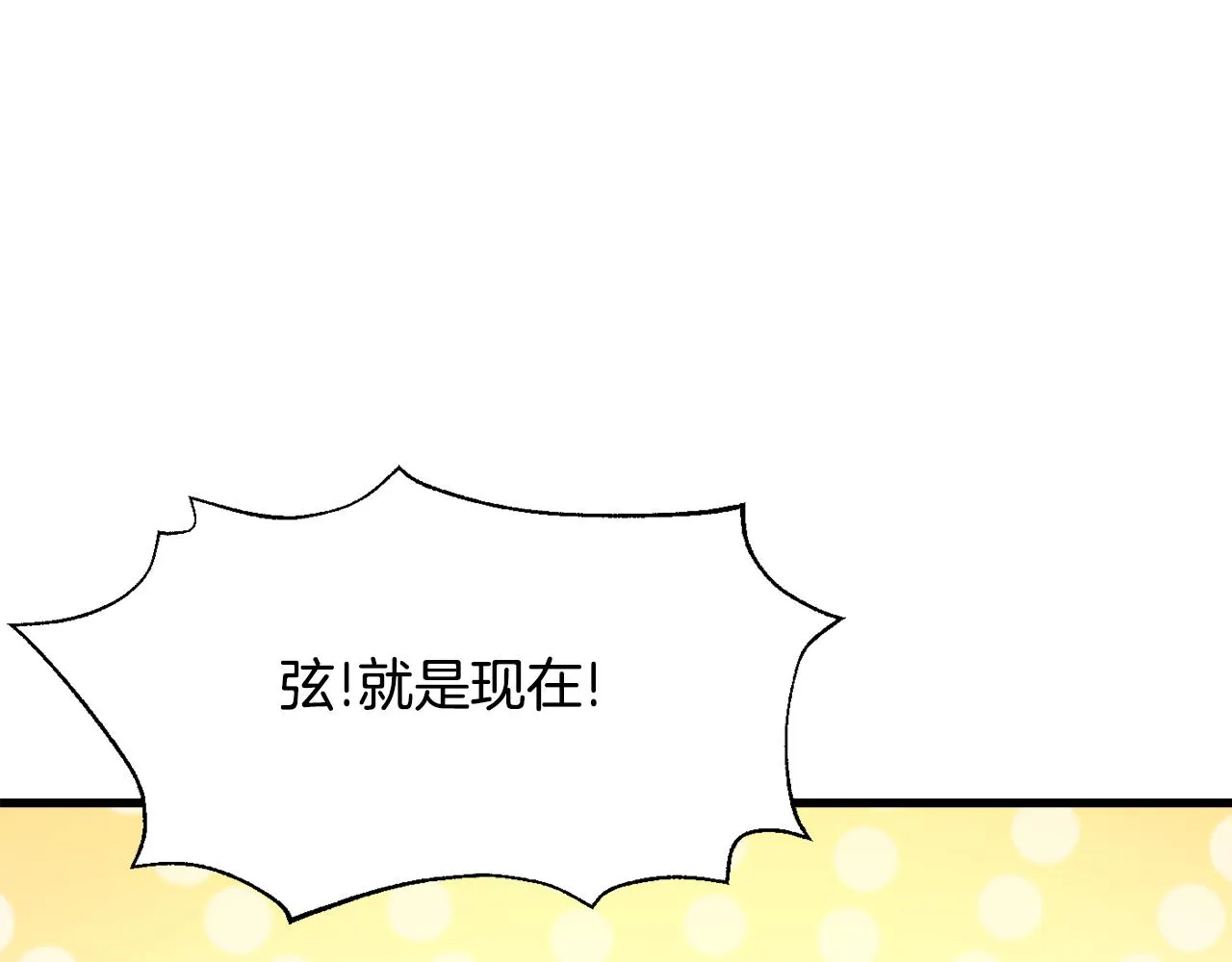 第115话 出击 第133页