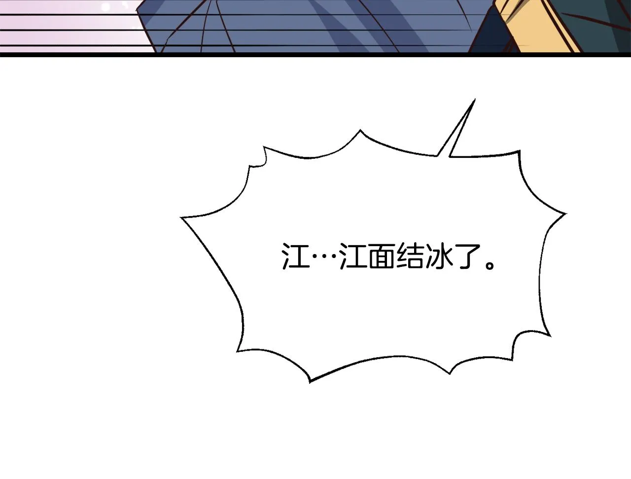第115话 出击 第143页