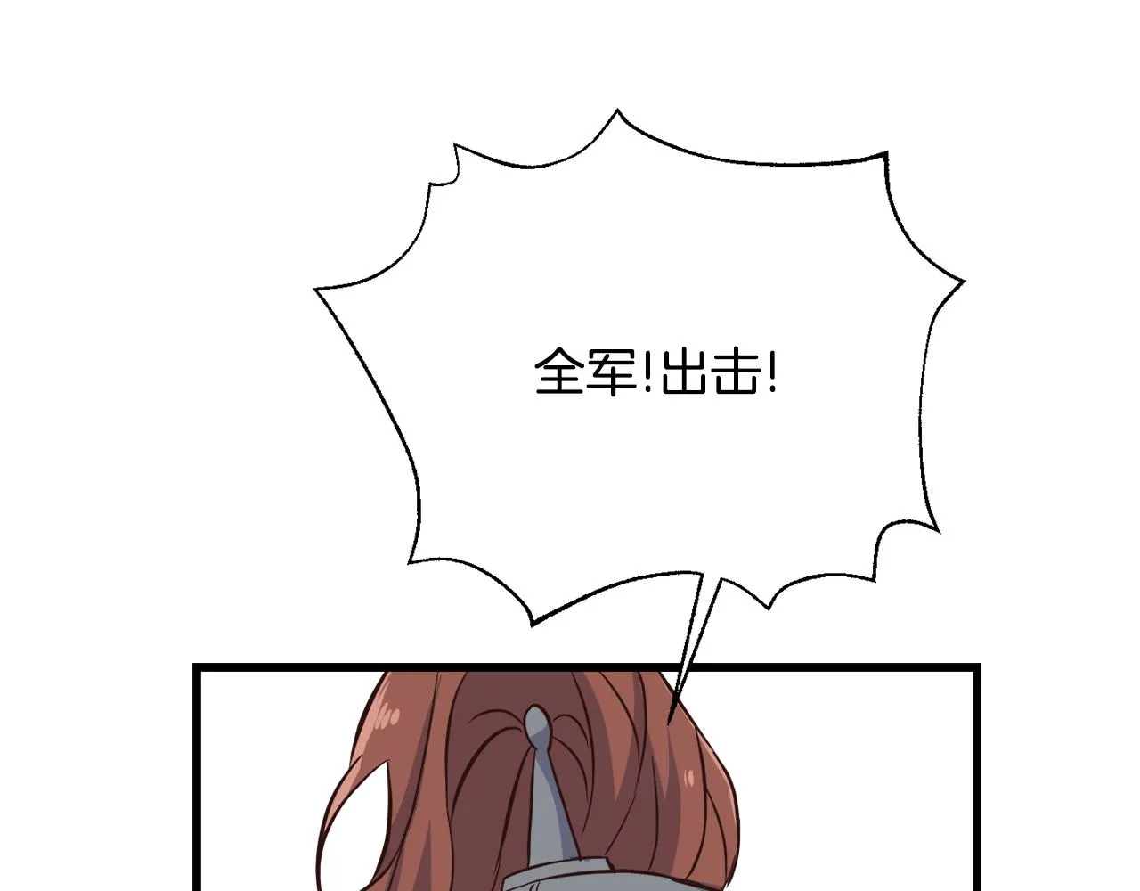 第115话 出击 第144页