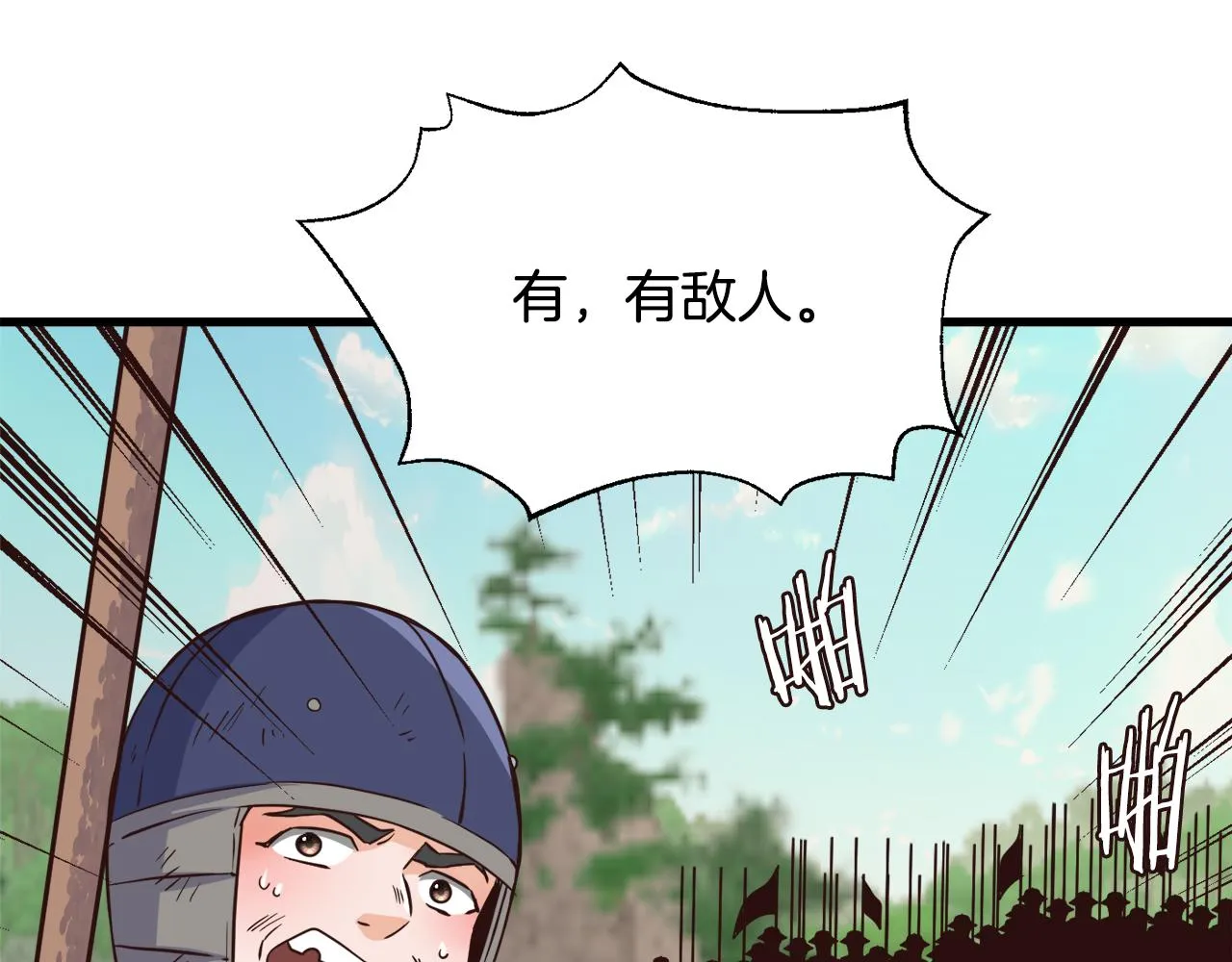 第115话 出击 第151页