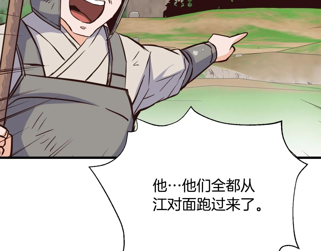 第115话 出击 第152页