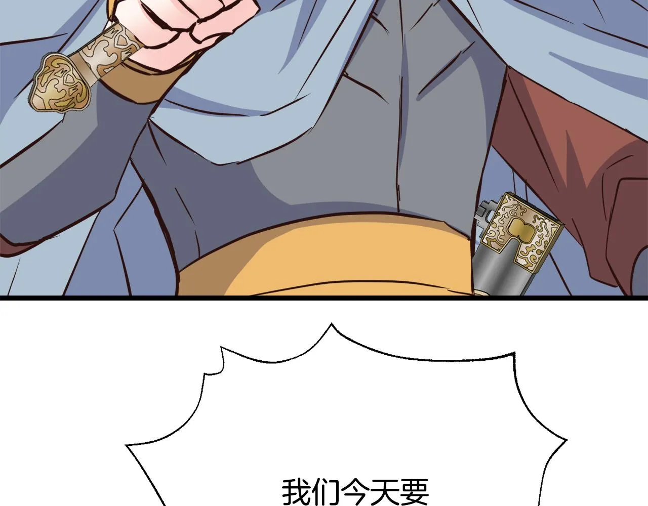 第115话 出击 第160页