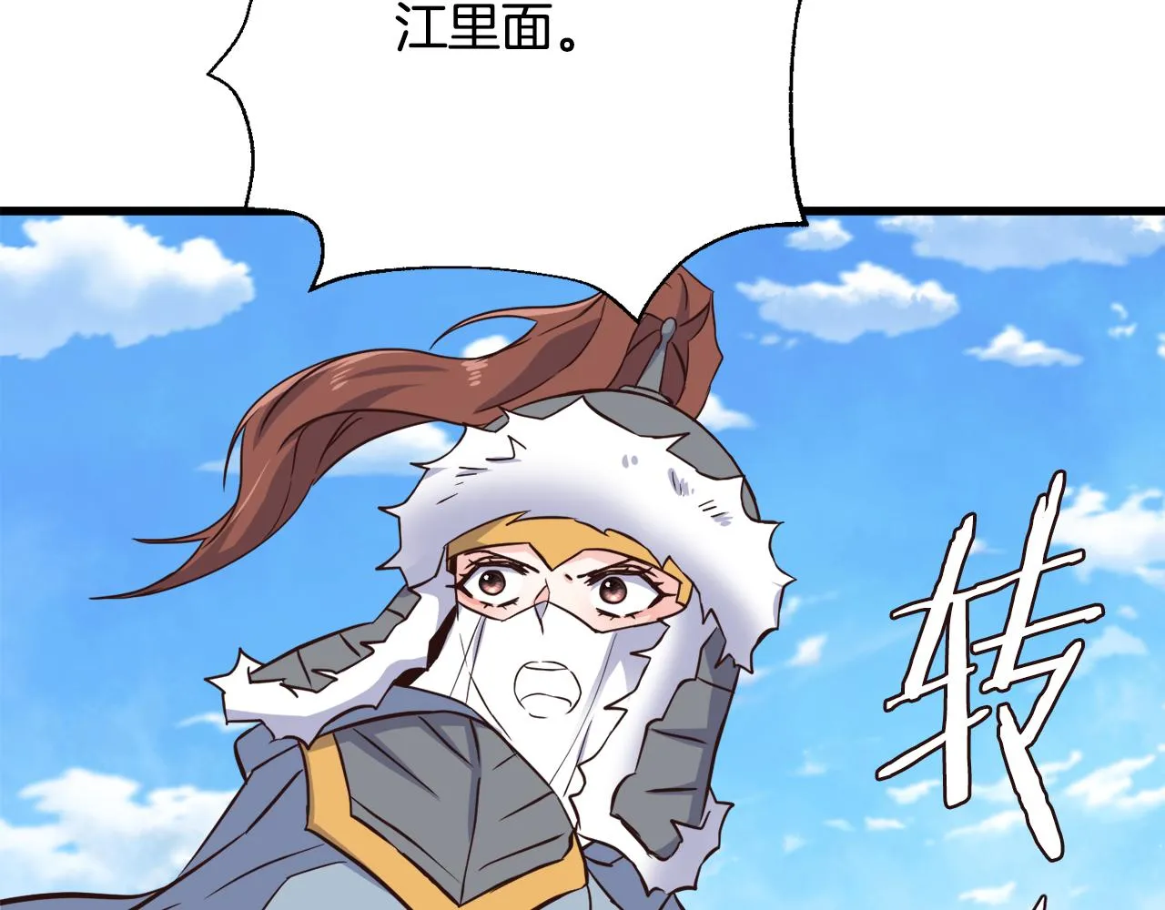 第115话 出击 第165页