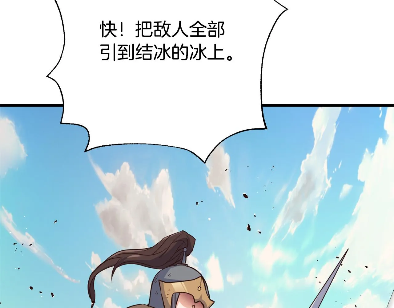 第115话 出击 第169页