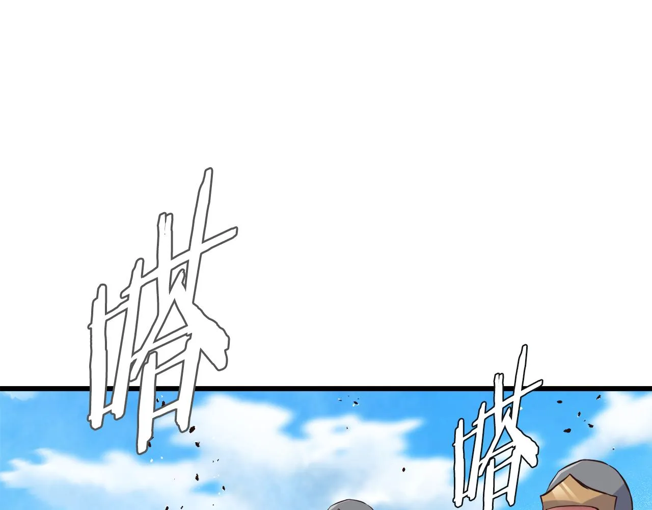 第115话 出击 第172页