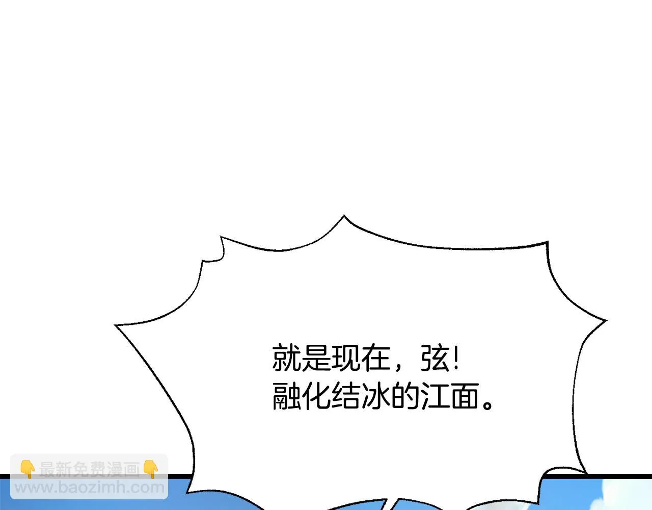第115话 出击 第185页