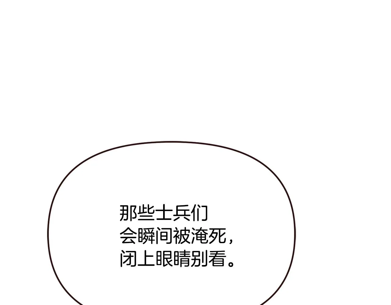 第115话 出击 第189页