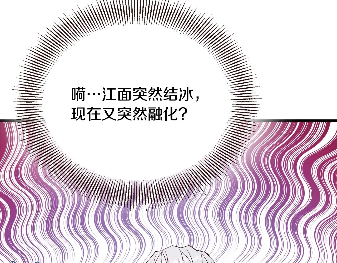 第115话 出击 第204页