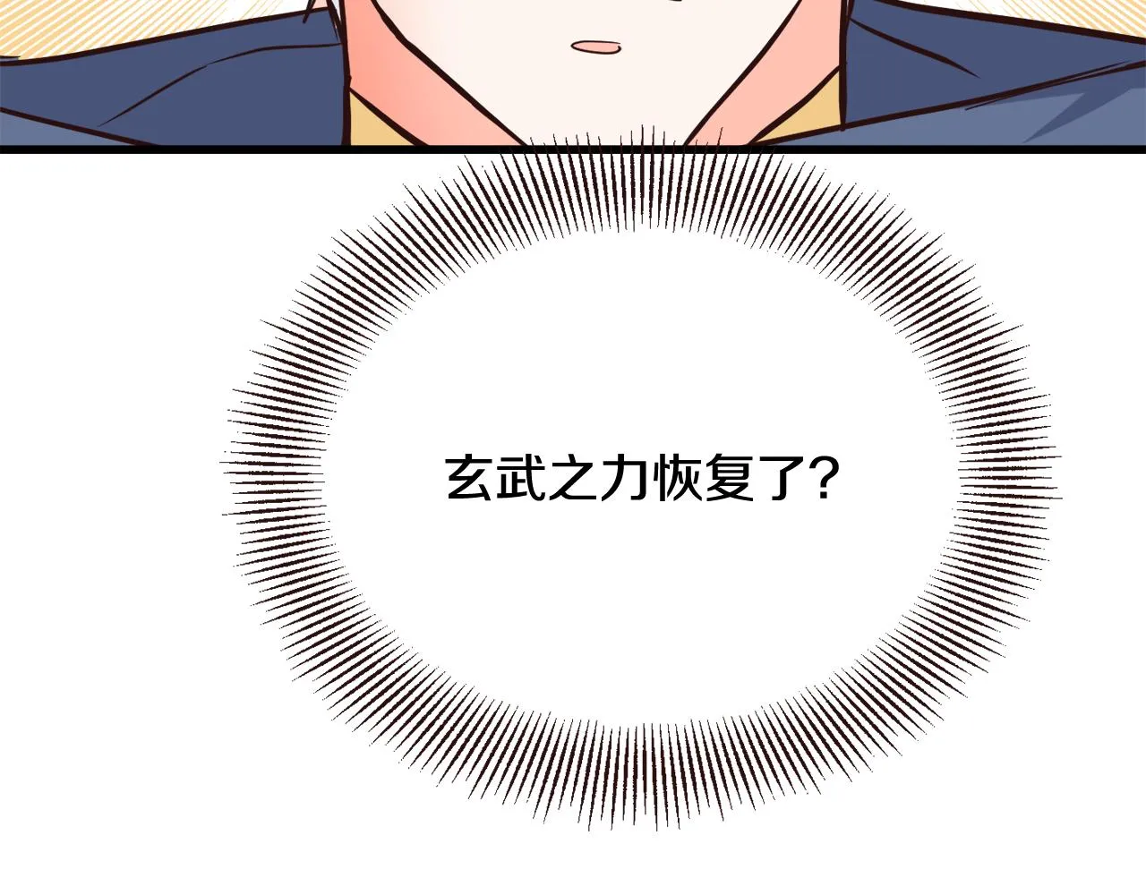 第115话 出击 第209页