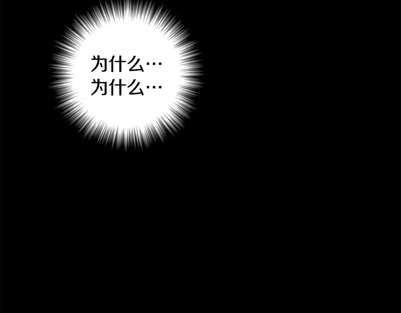 第112话 恢复记忆 第7页