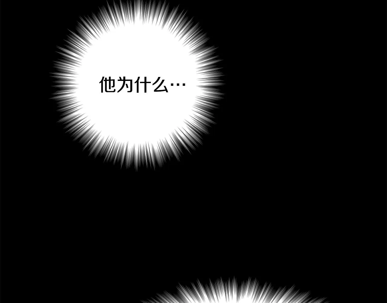 第112话 恢复记忆 第10页
