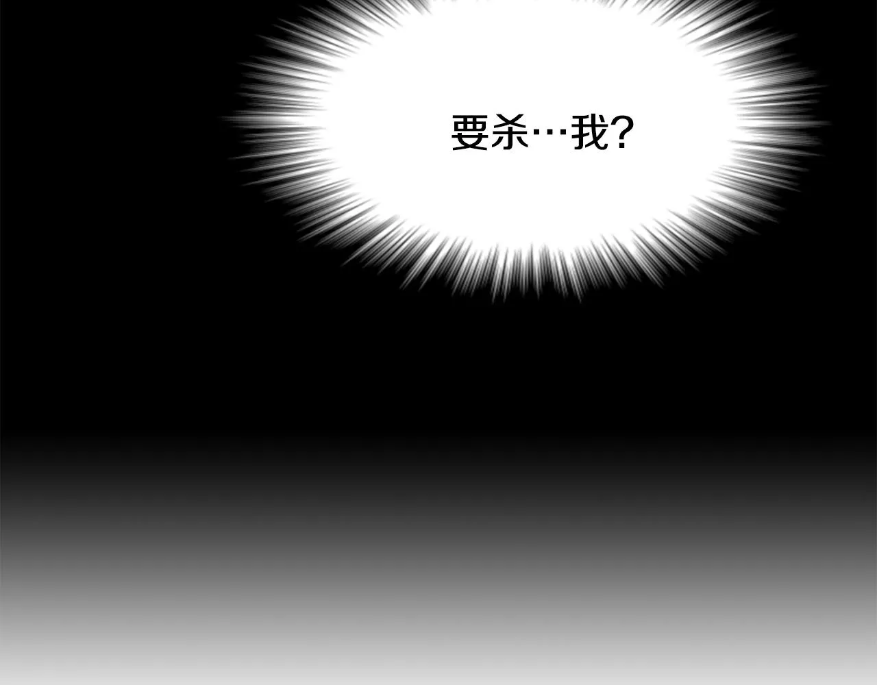 第112话 恢复记忆 第11页
