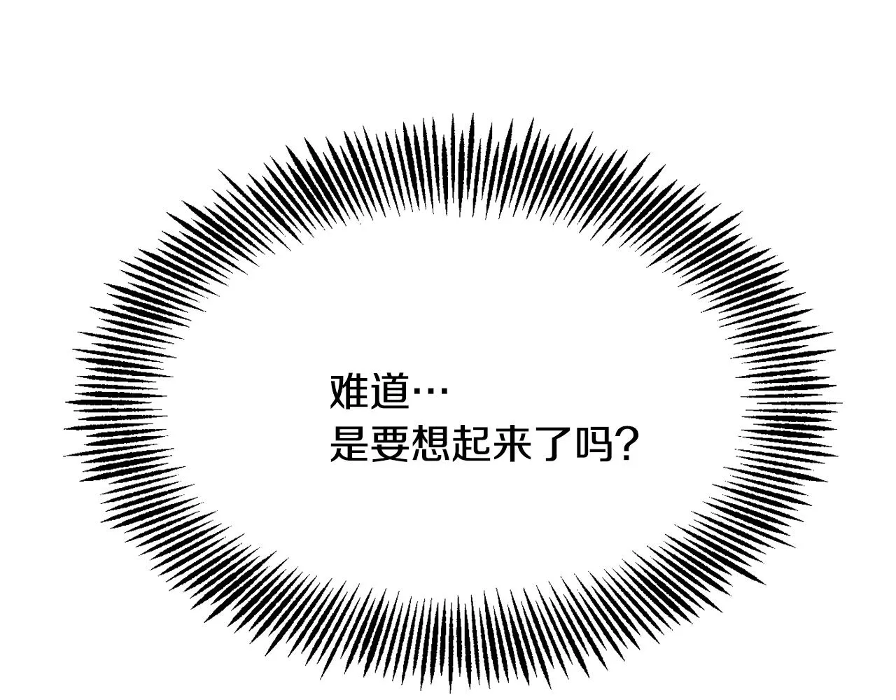第112话 恢复记忆 第23页