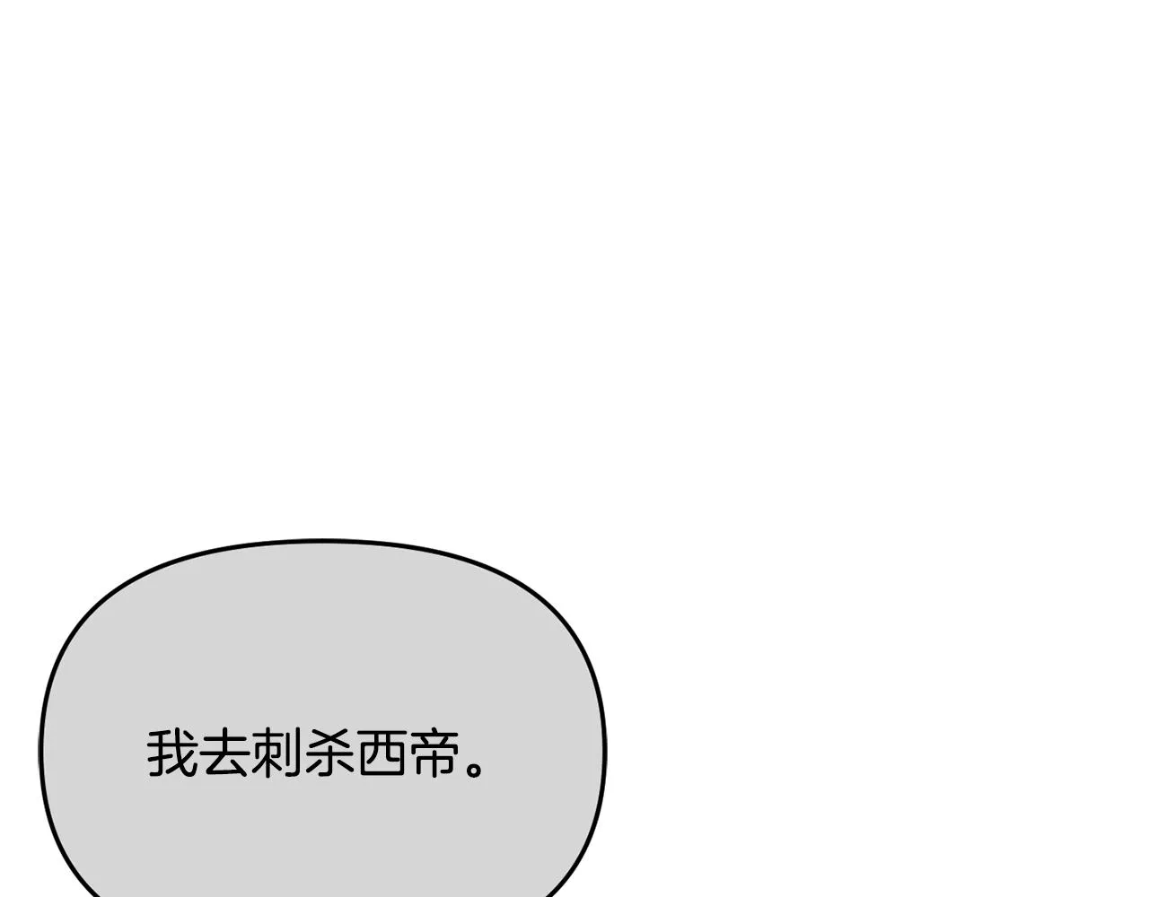 第112话 恢复记忆 第24页