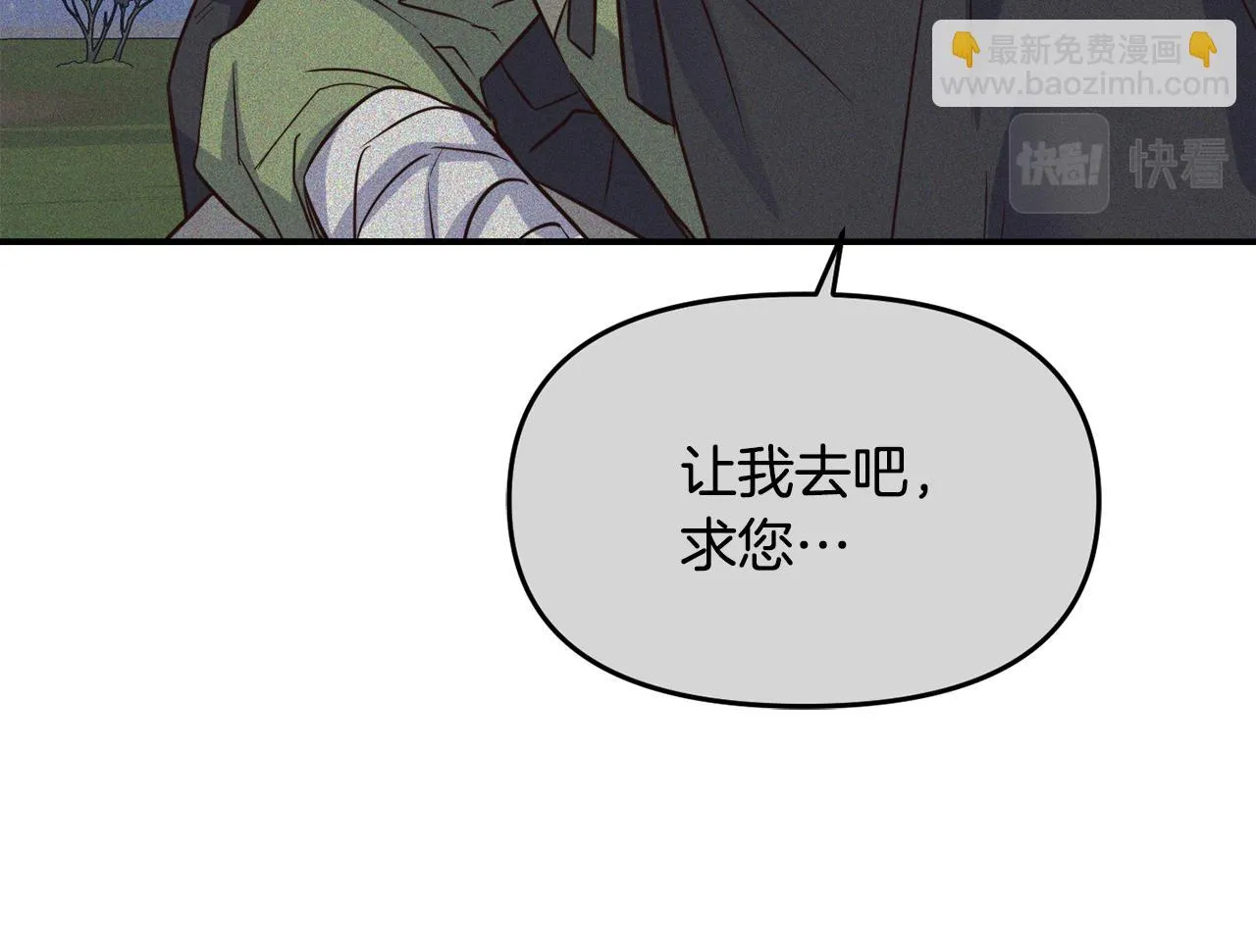 第112话 恢复记忆 第26页