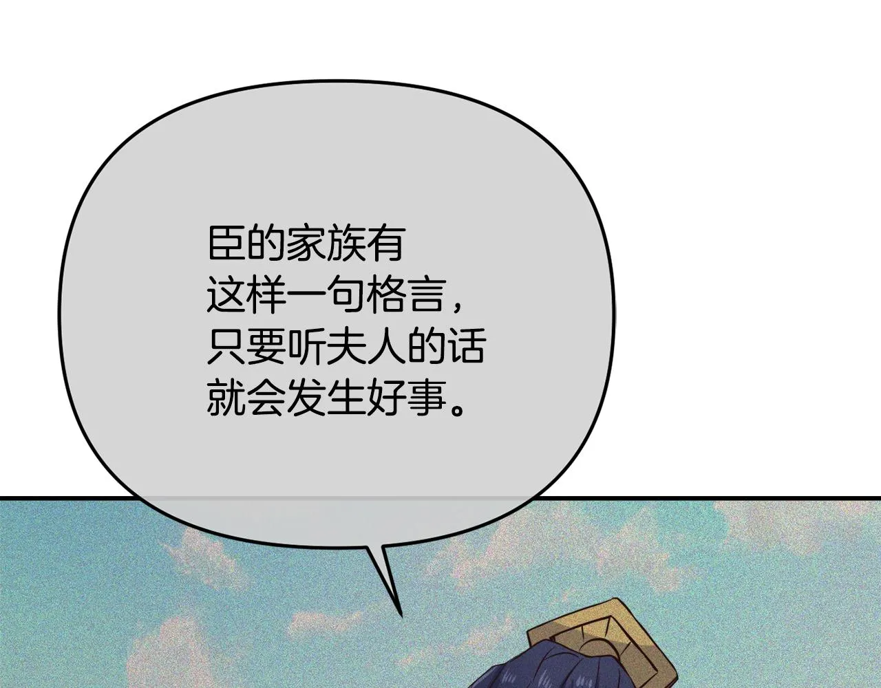 第112话 恢复记忆 第27页