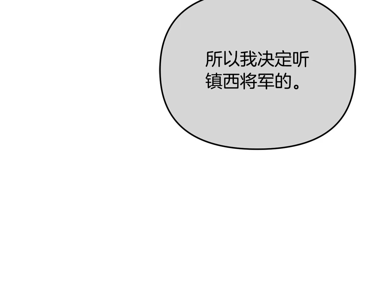 第112话 恢复记忆 第29页